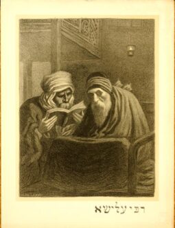 RABBI ELISCHA L'AVEUGLE BY LEVY VINTAGE FRENCH POSTER ESTAMPE MODERNE 1897